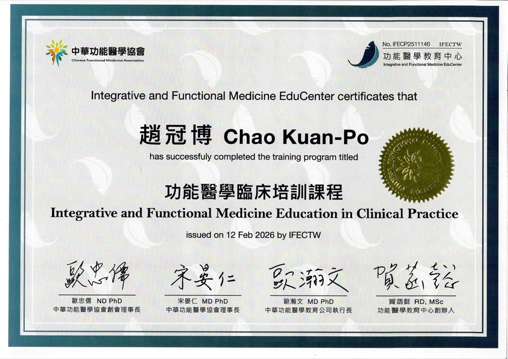 IFECTW 功能醫學臨床培訓