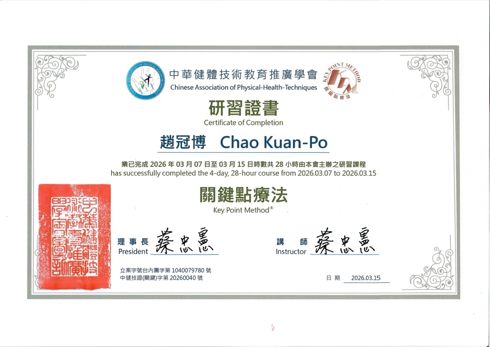 KPM 關鍵點療法
